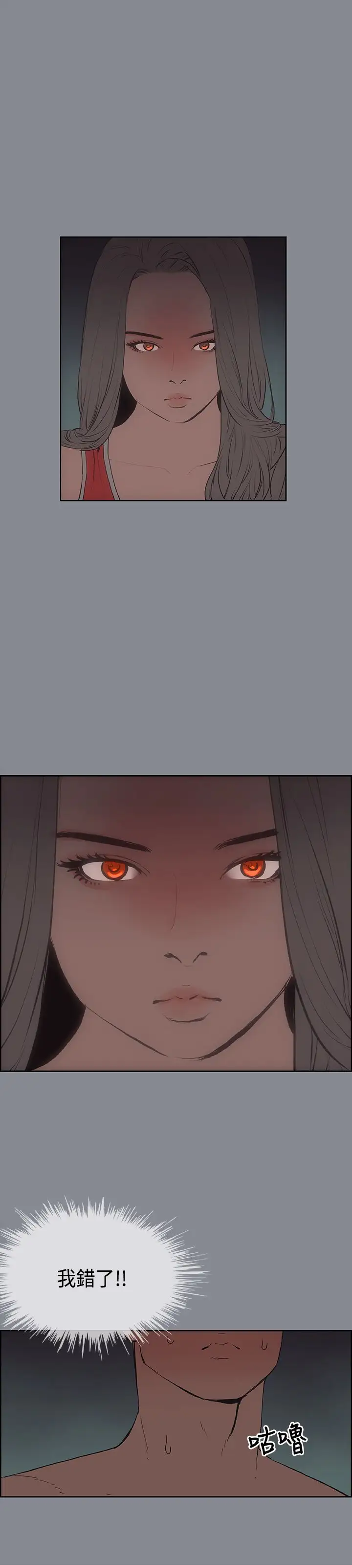 愉快的旅行第10话