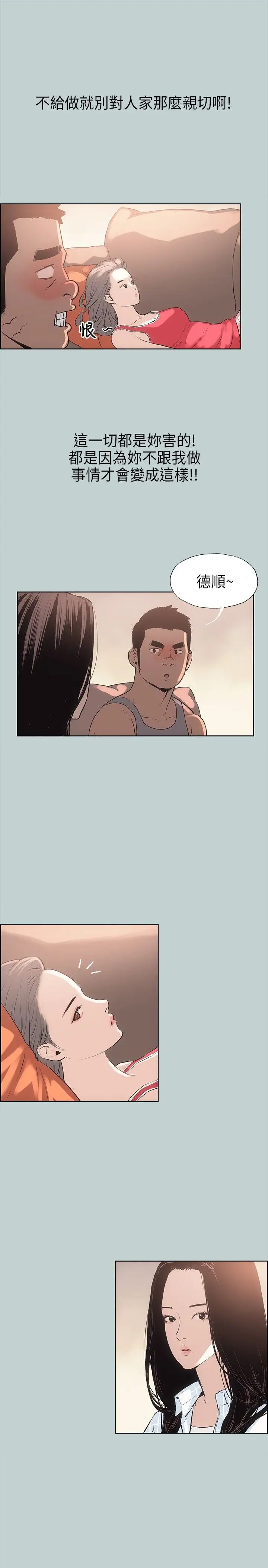 愉快的旅行第11话