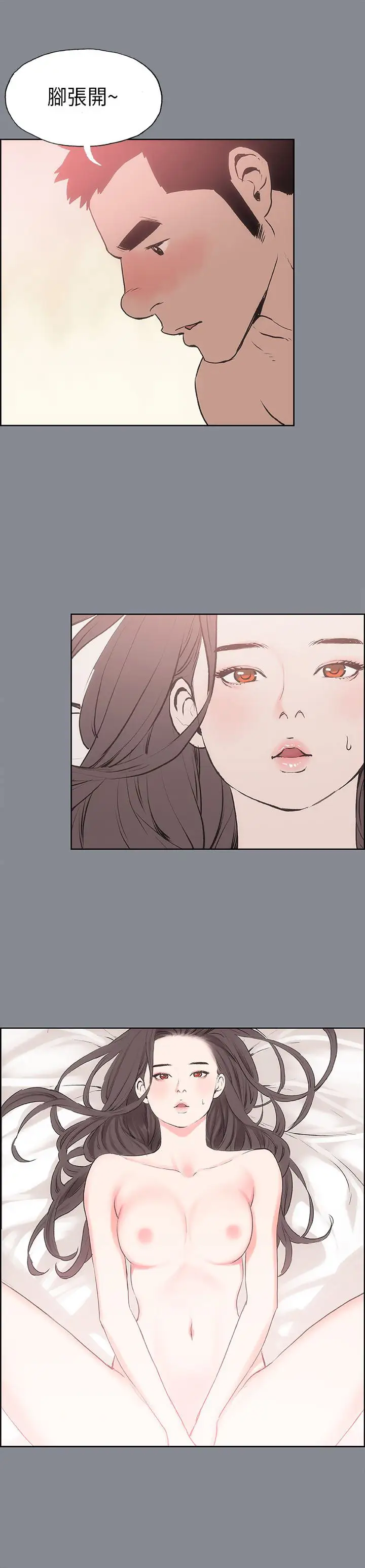 愉快的旅行第12话