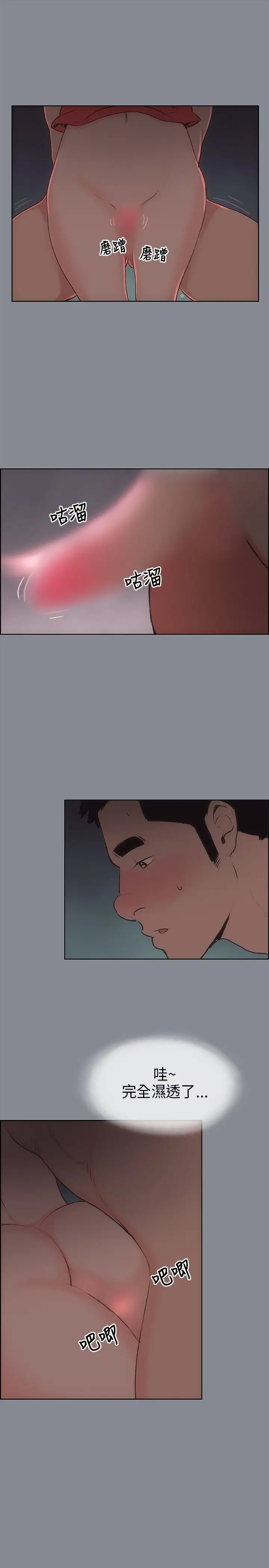 愉快的旅行第13话