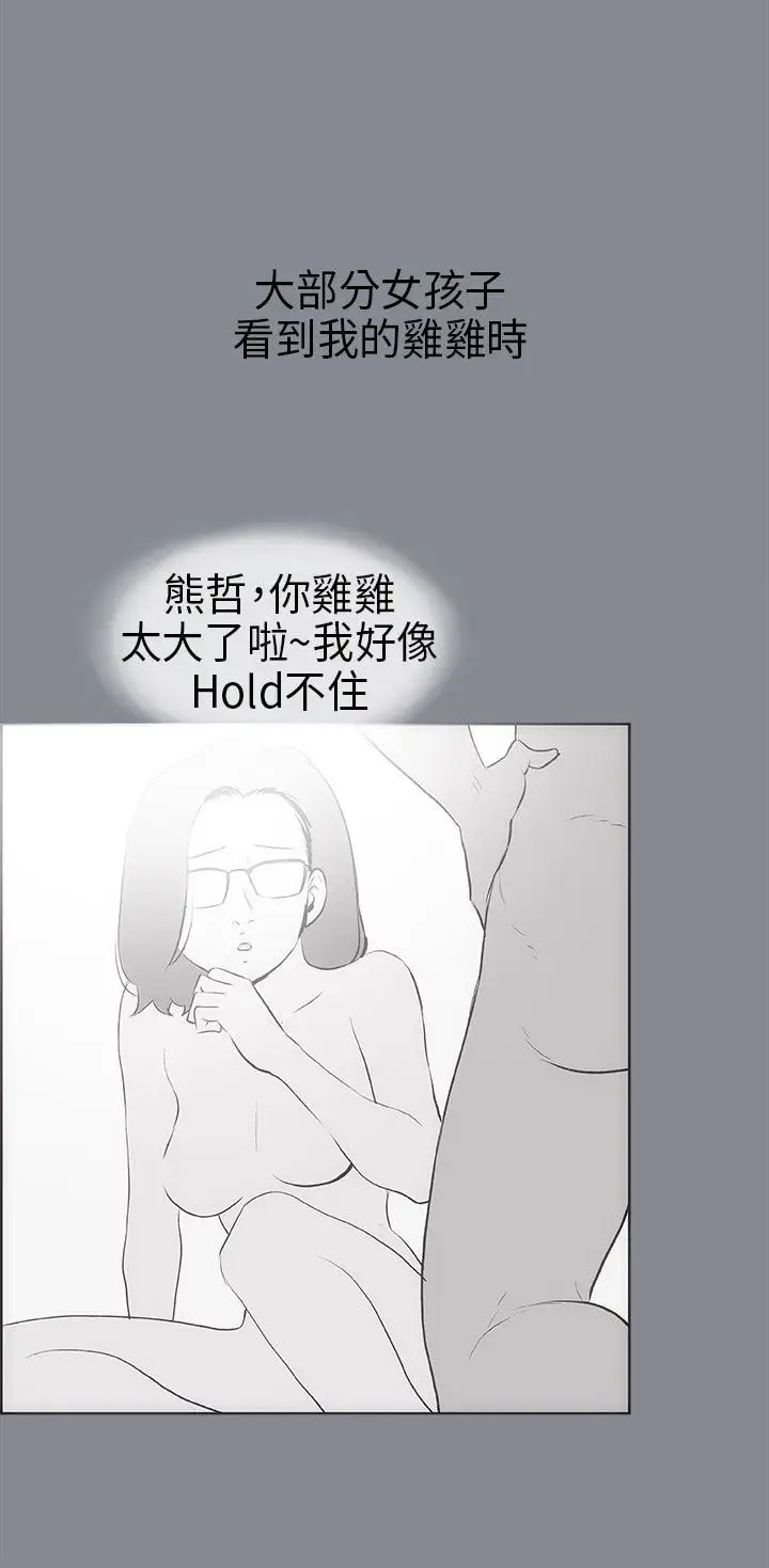 愉快的旅行第14话