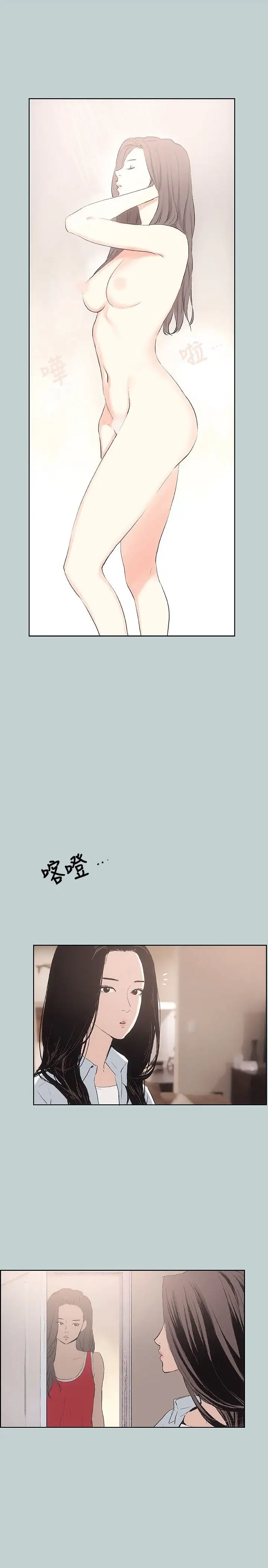 愉快的旅行第15话