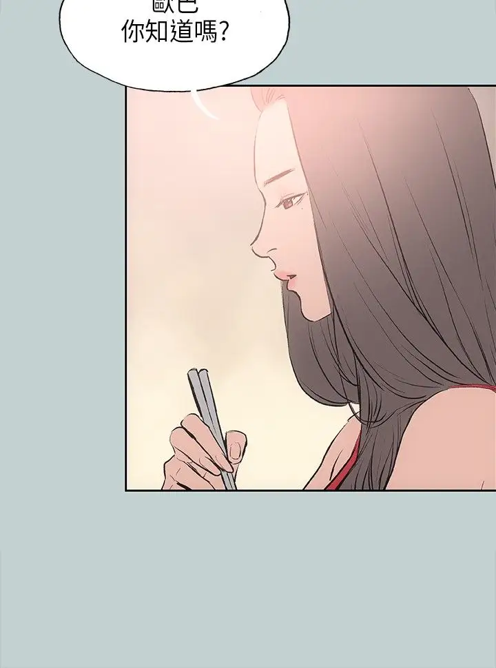 愉快的旅行第16话