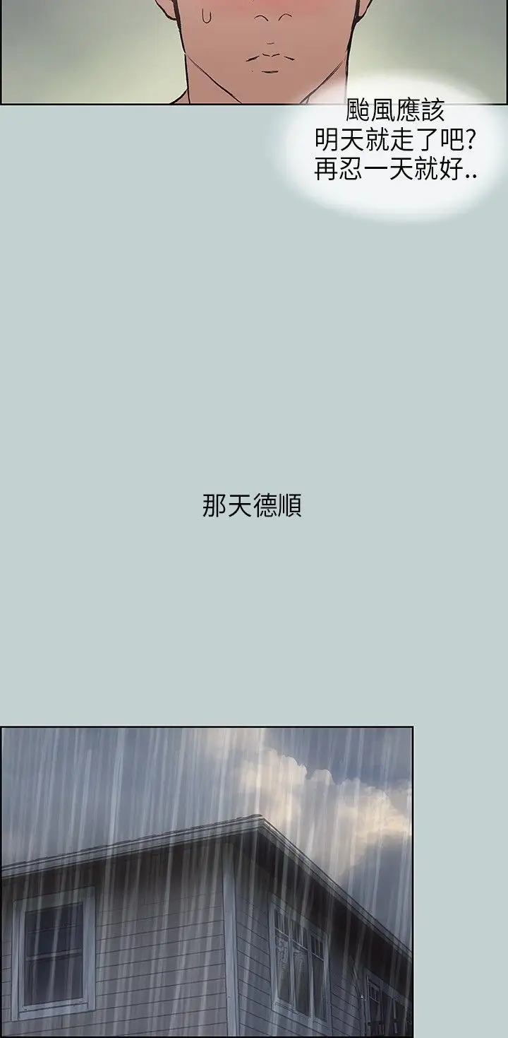 愉快的旅行第16话