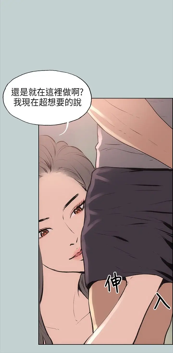 愉快的旅行第16话