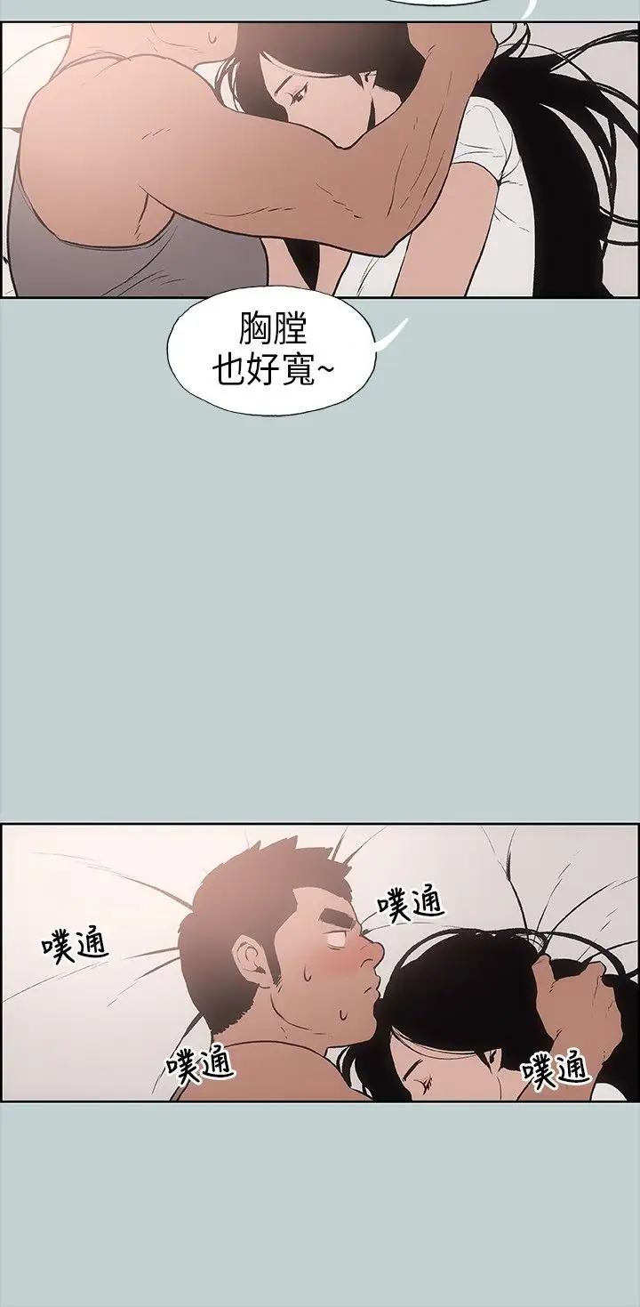 愉快的旅行第17话