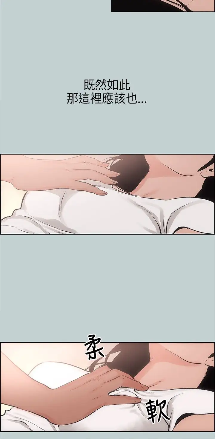 愉快的旅行第17话