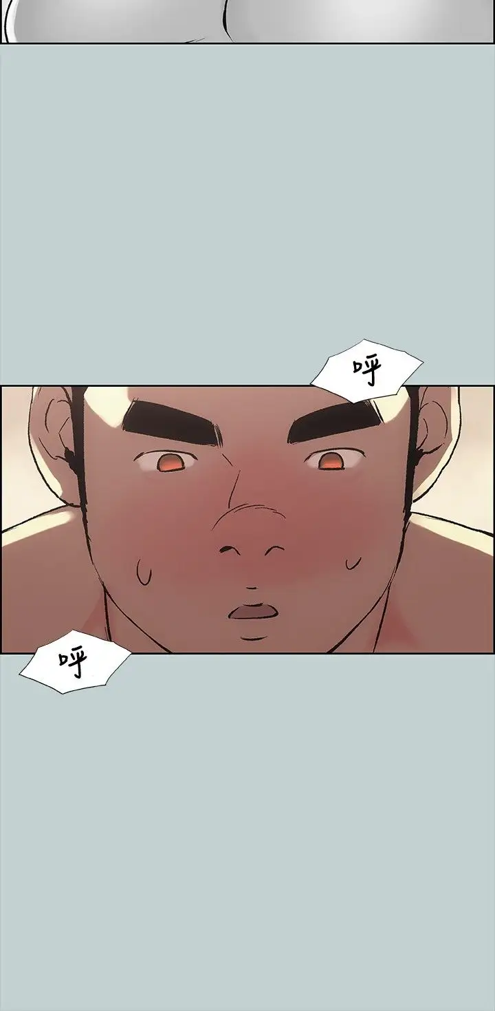 愉快的旅行第18话