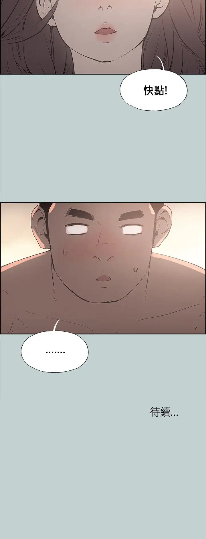 愉快的旅行第20话