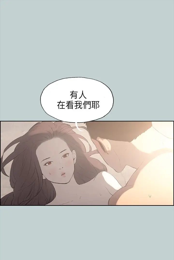 愉快的旅行第21话
