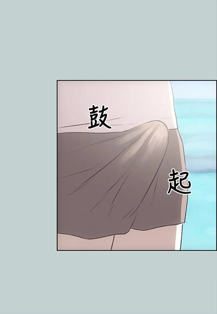 愉快的旅行第21话