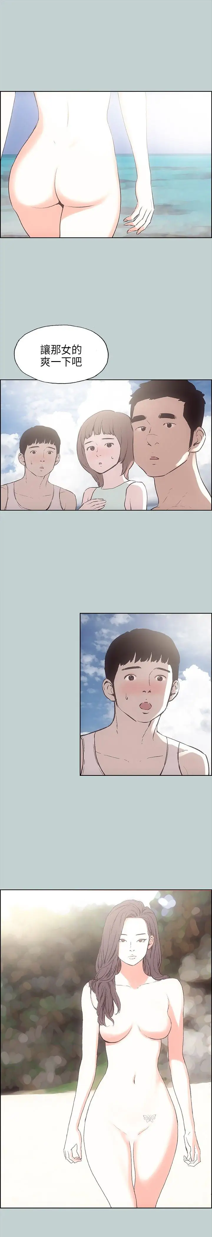 愉快的旅行第21话