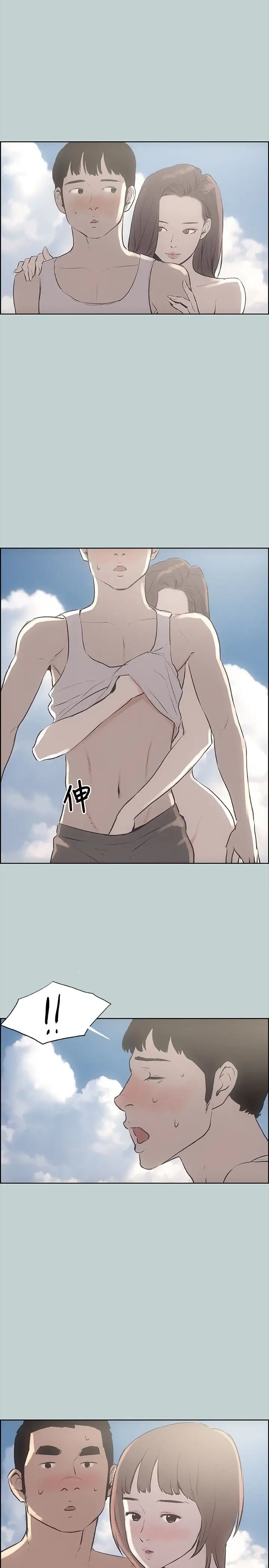 愉快的旅行第21话