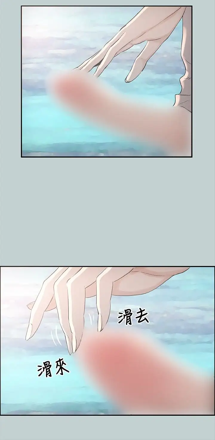 愉快的旅行第22话