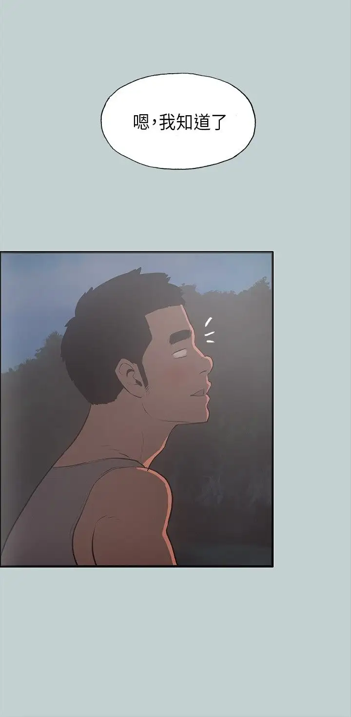 愉快的旅行第25话