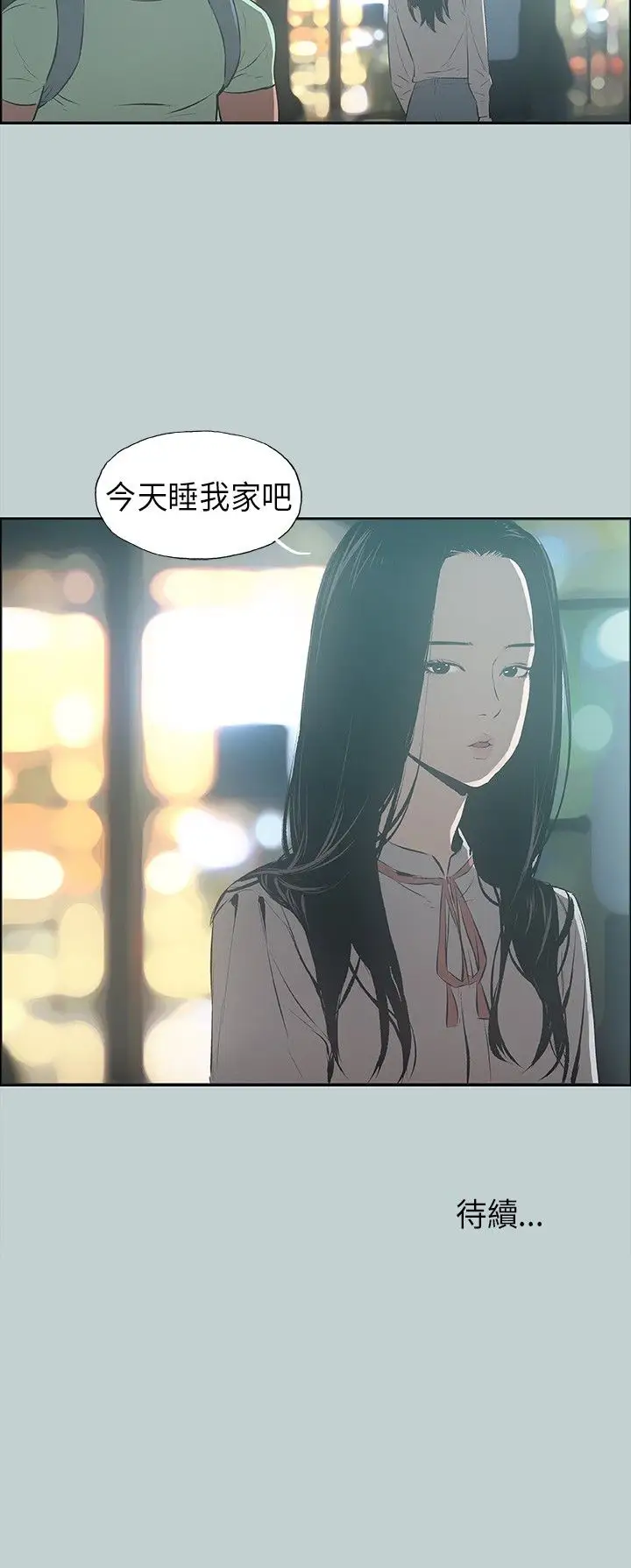 愉快的旅行第25话