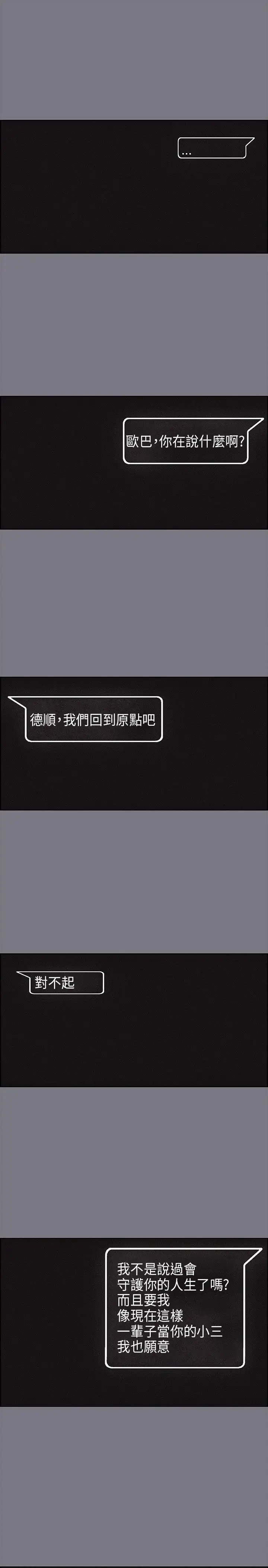 愉快的旅行第26话