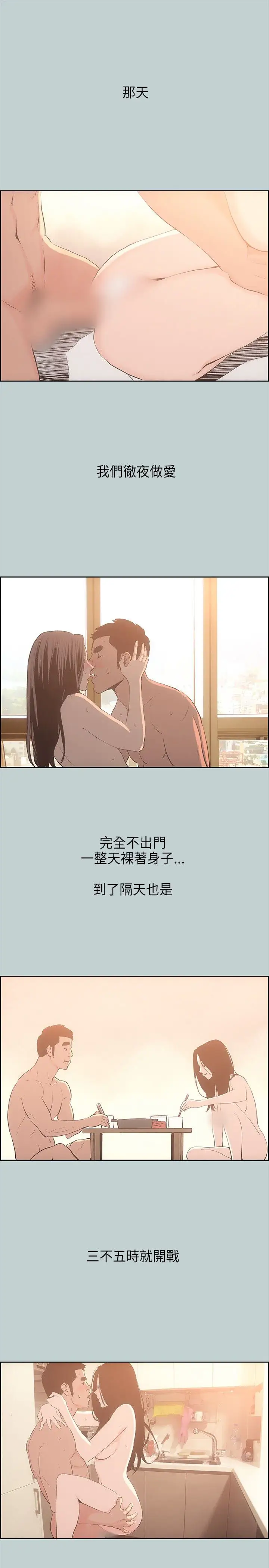 愉快的旅行第27话