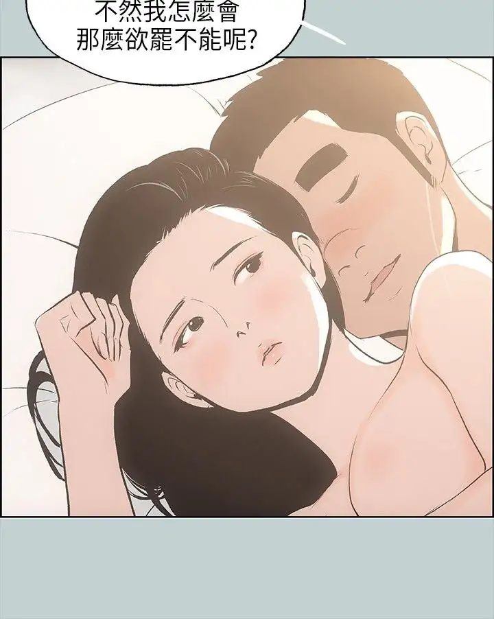 愉快的旅行第27话