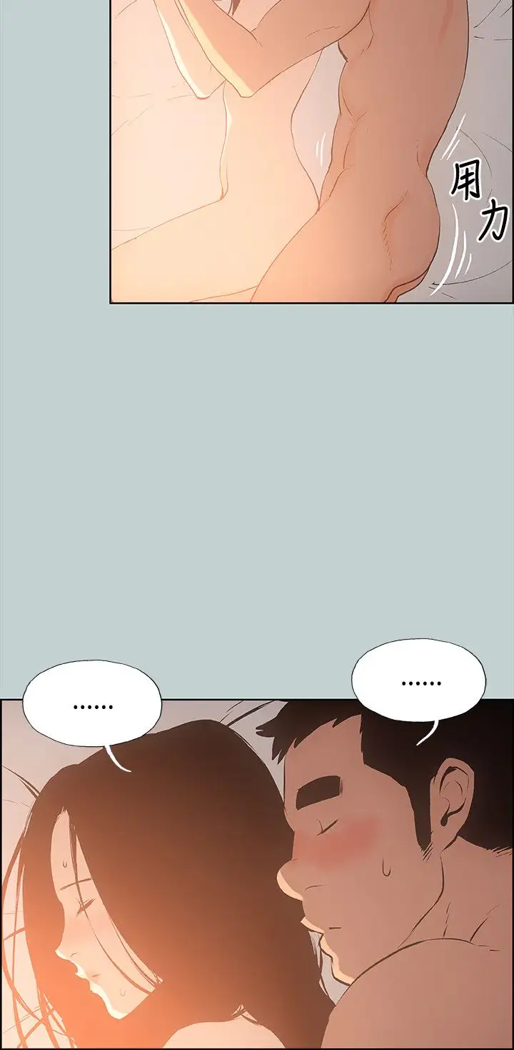 愉快的旅行第28话