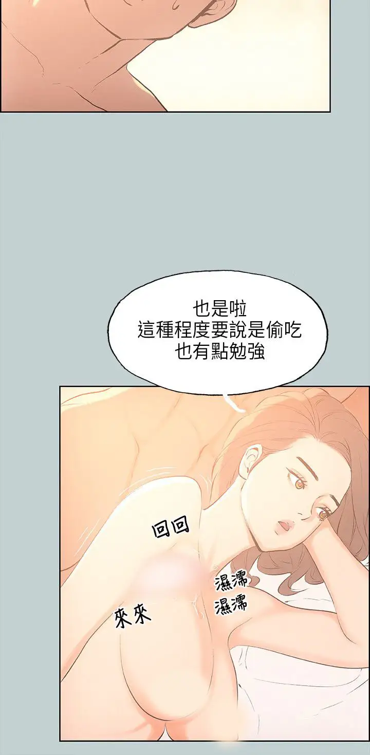 愉快的旅行第30话