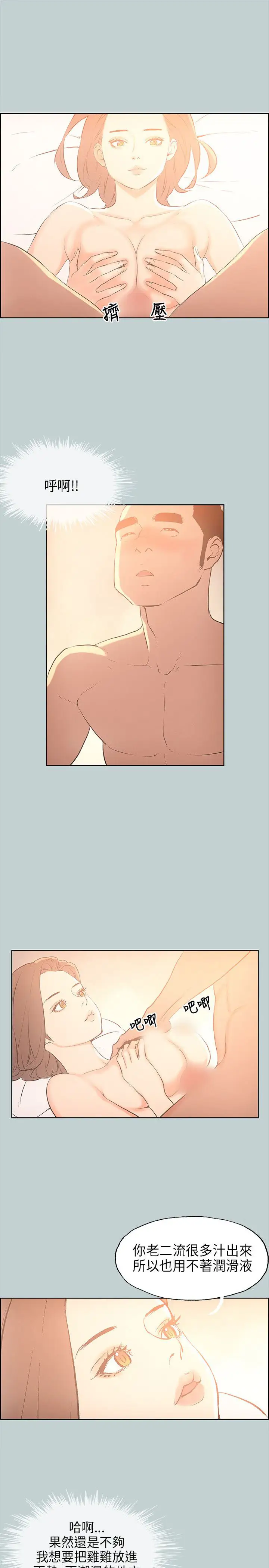 愉快的旅行第30话