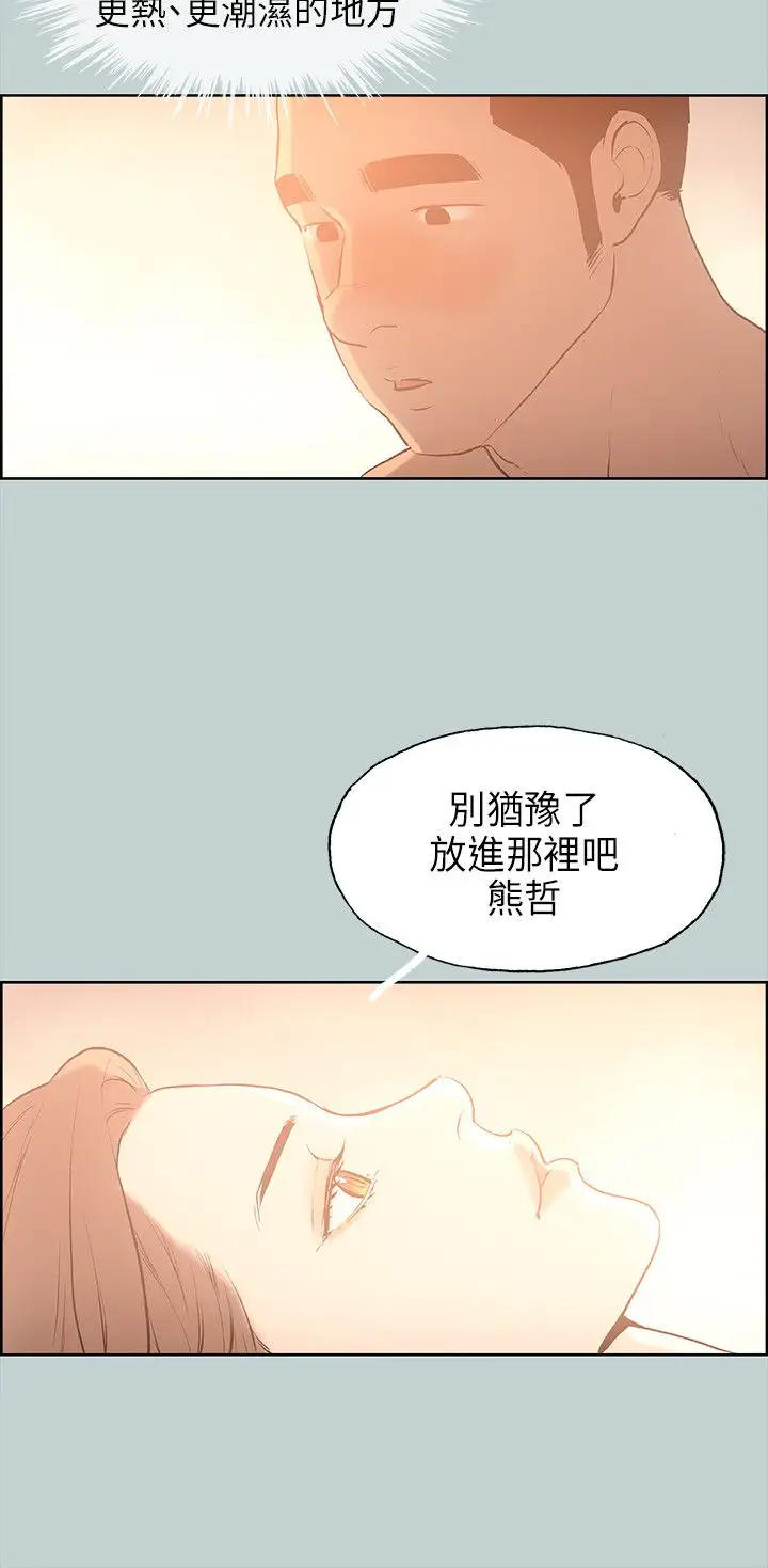 愉快的旅行第30话