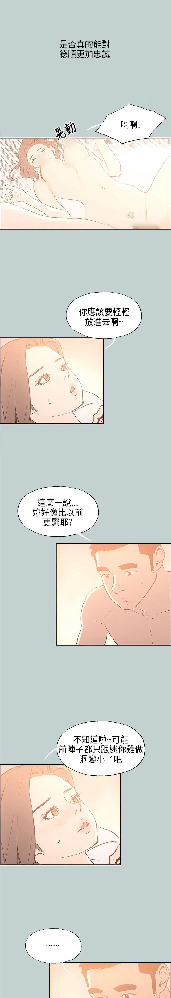 愉快的旅行第31话