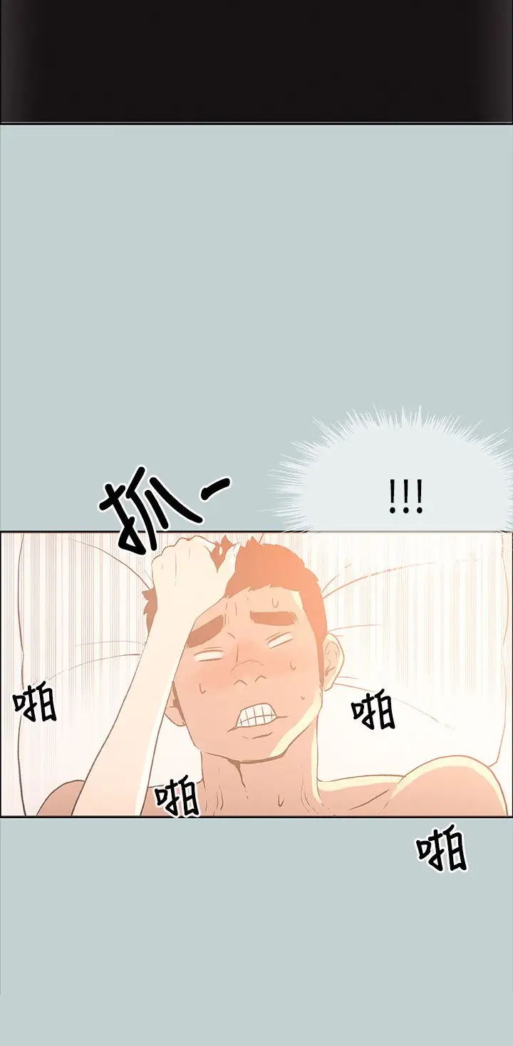 愉快的旅行第31话