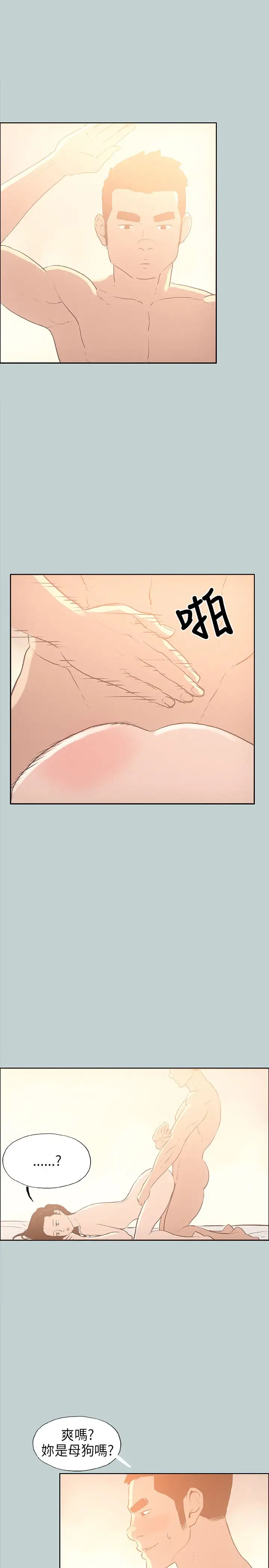 愉快的旅行第31话