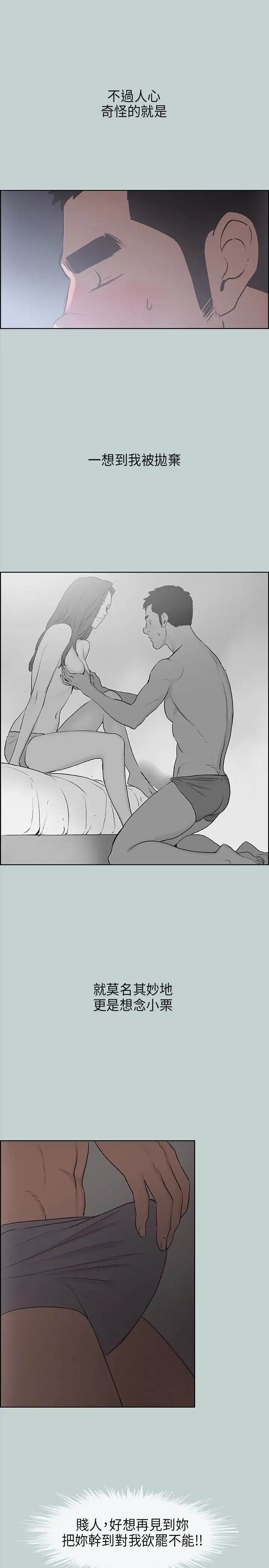 愉快的旅行第31话