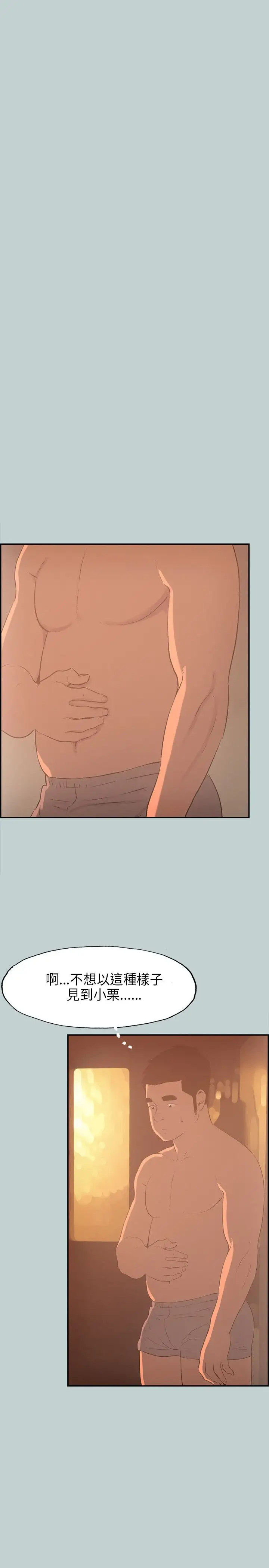 愉快的旅行第32话