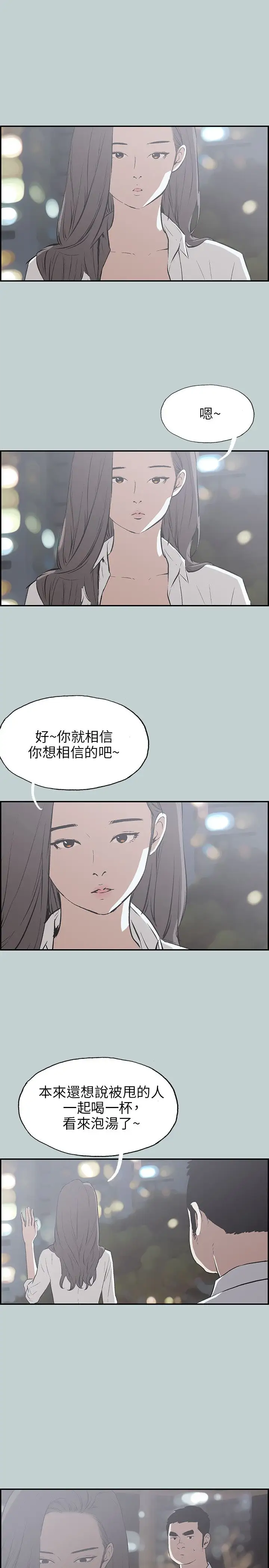 愉快的旅行第35话