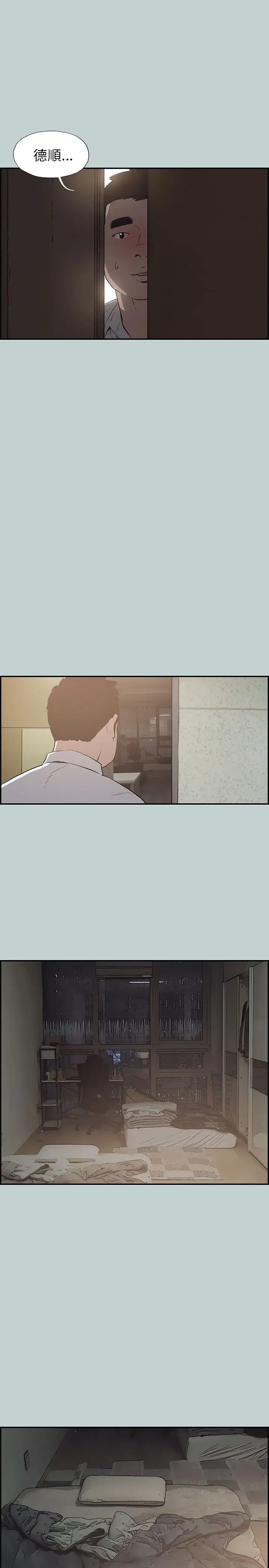 愉快的旅行第35话