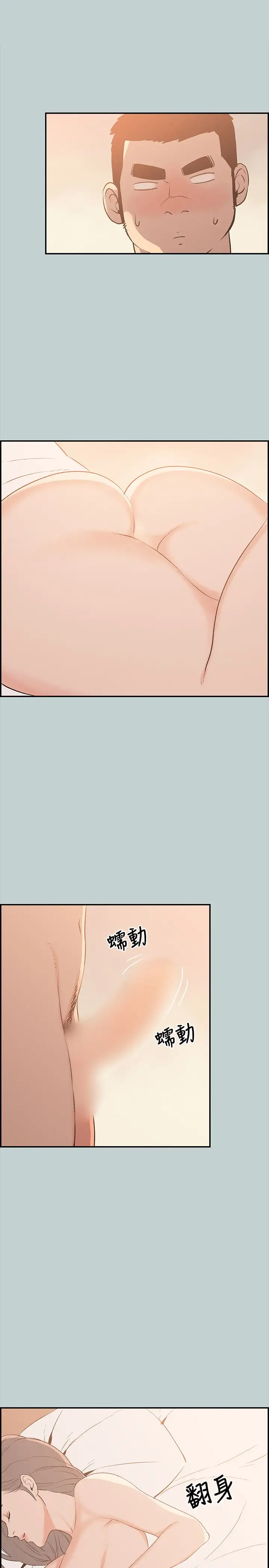 愉快的旅行第36话