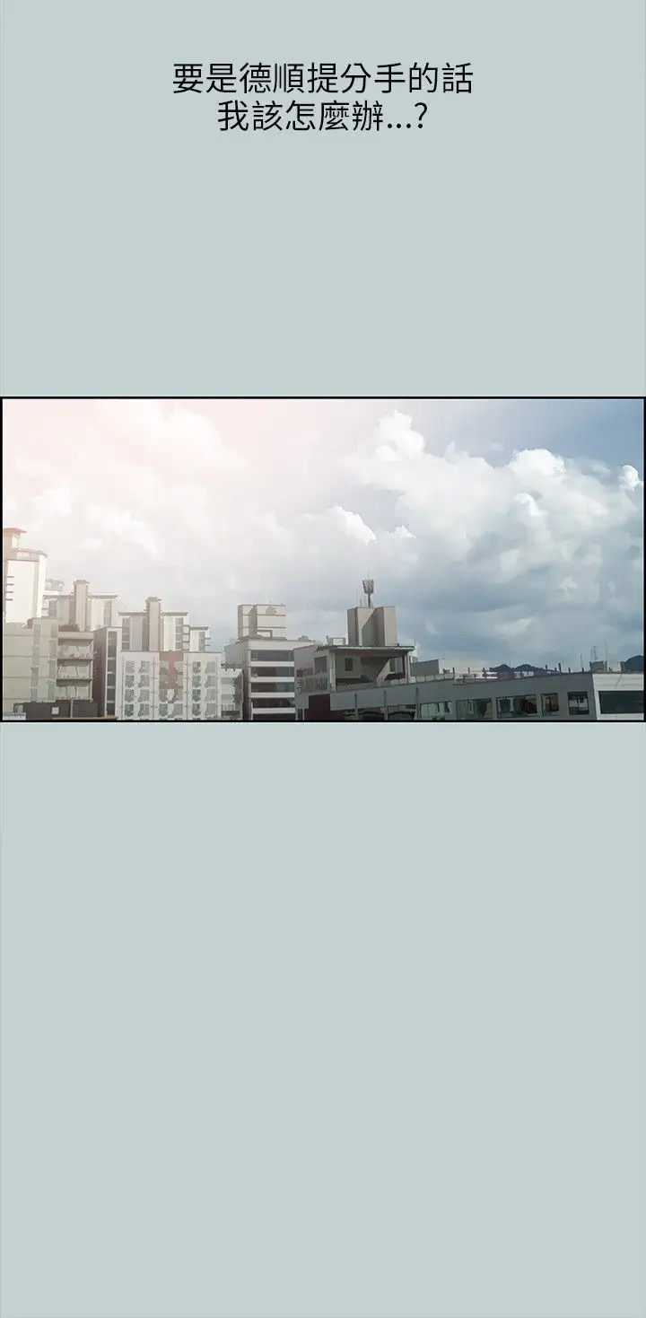 愉快的旅行第37话