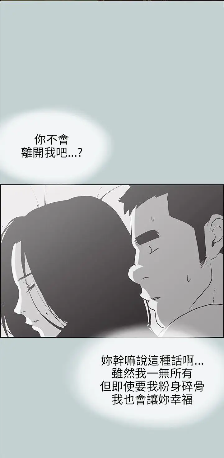 愉快的旅行第38话