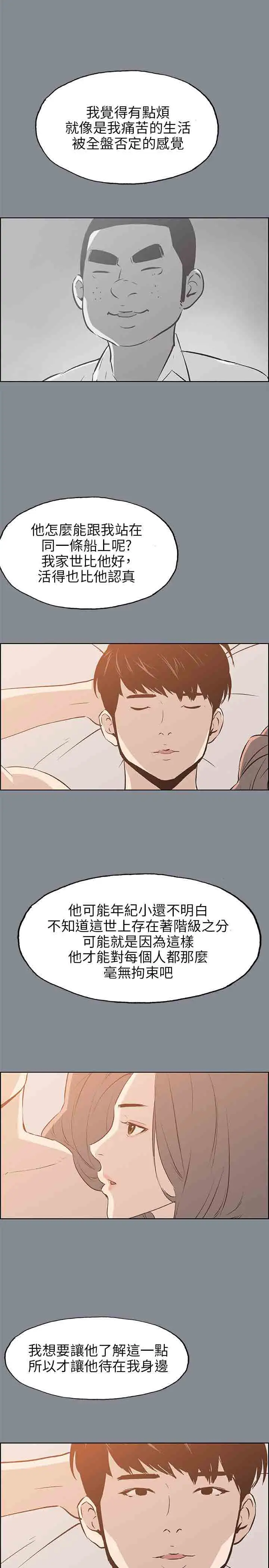 愉快的旅行第40话