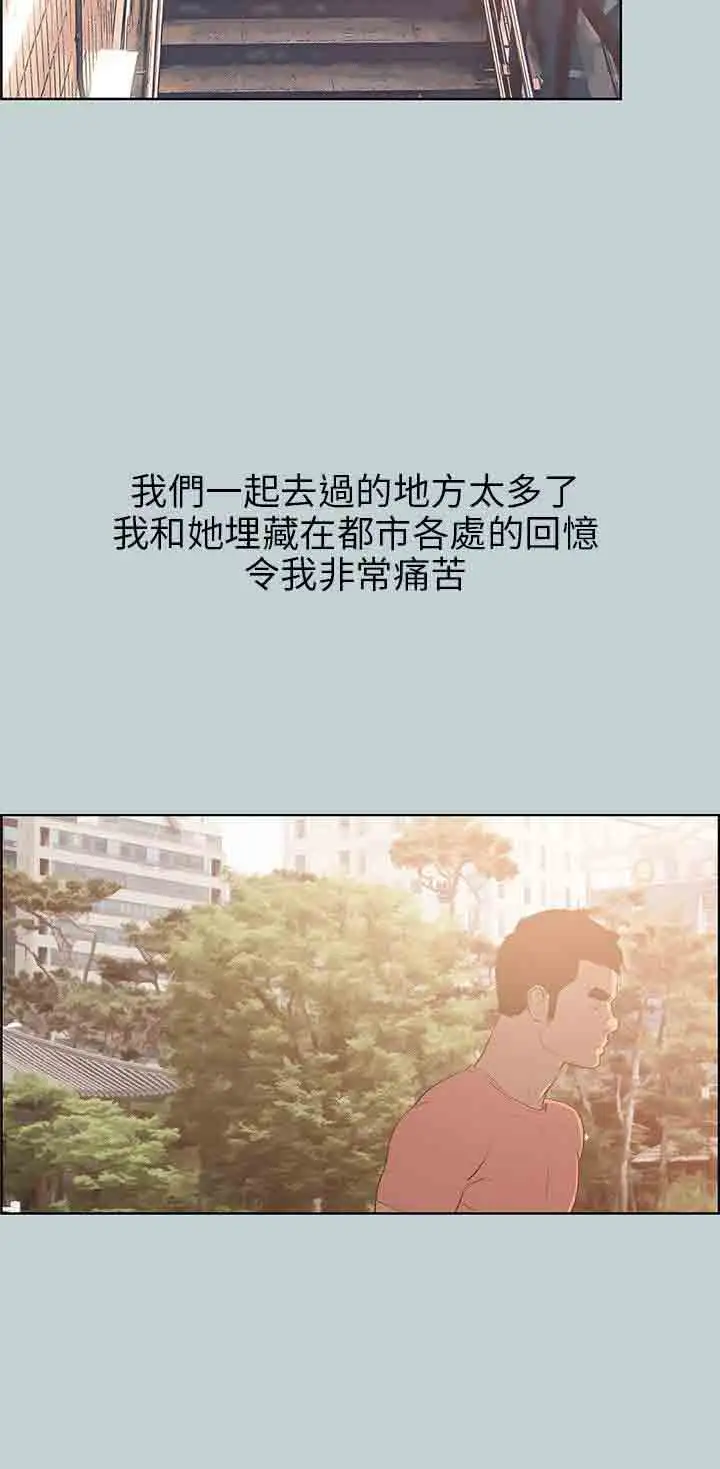愉快的旅行第40话