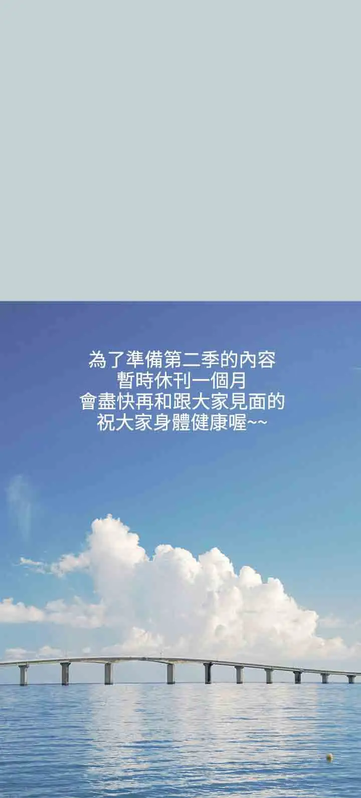 愉快的旅行第40话