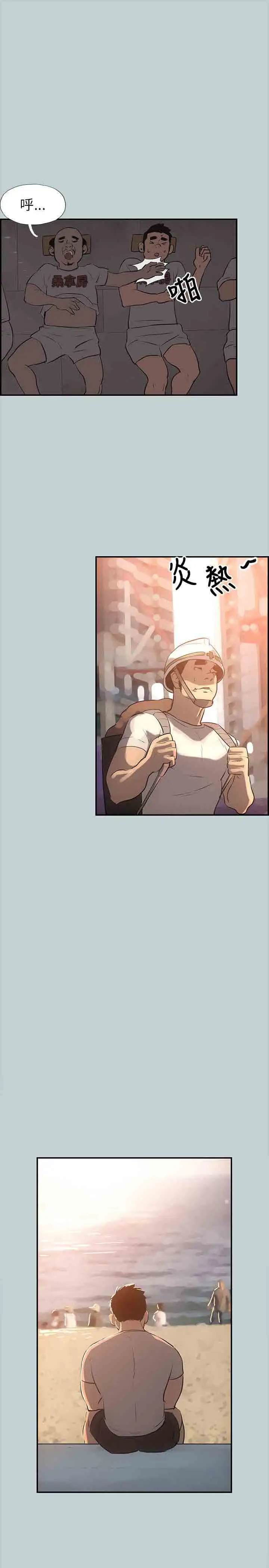 愉快的旅行第41话