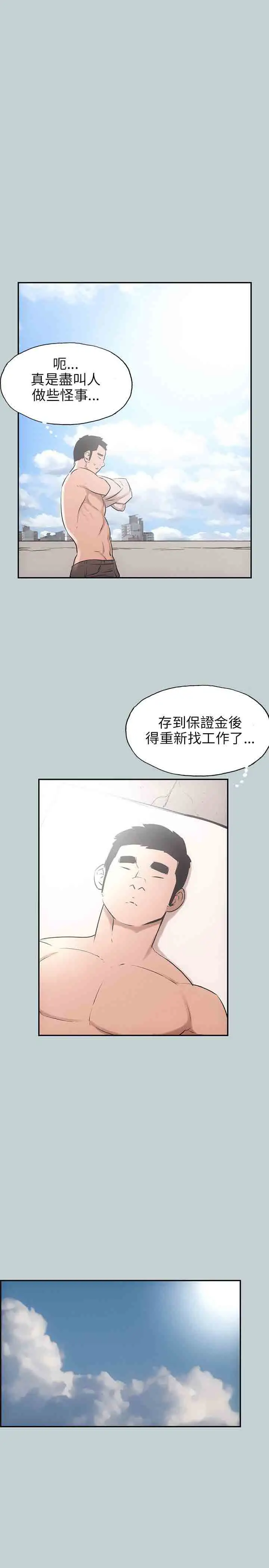 愉快的旅行第41话