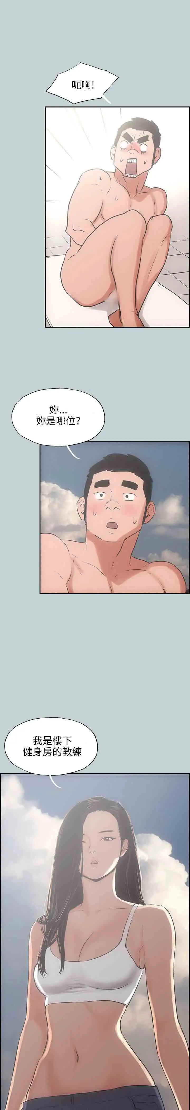 愉快的旅行第41话