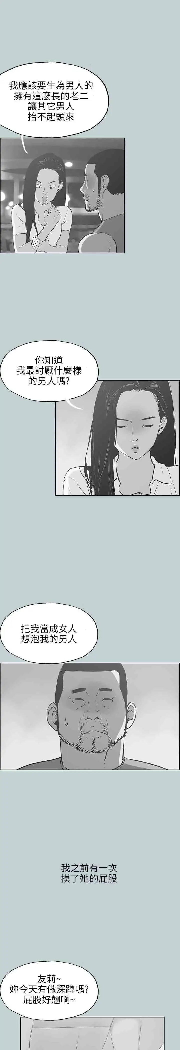 愉快的旅行第43话