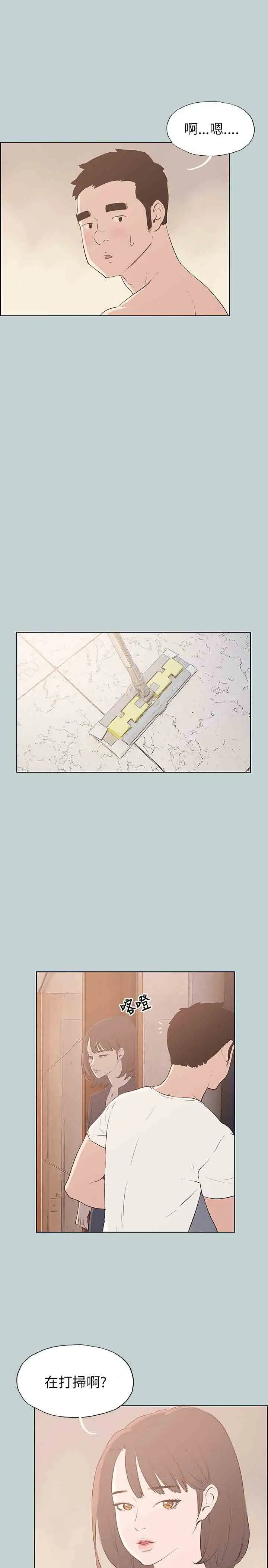 愉快的旅行第44话