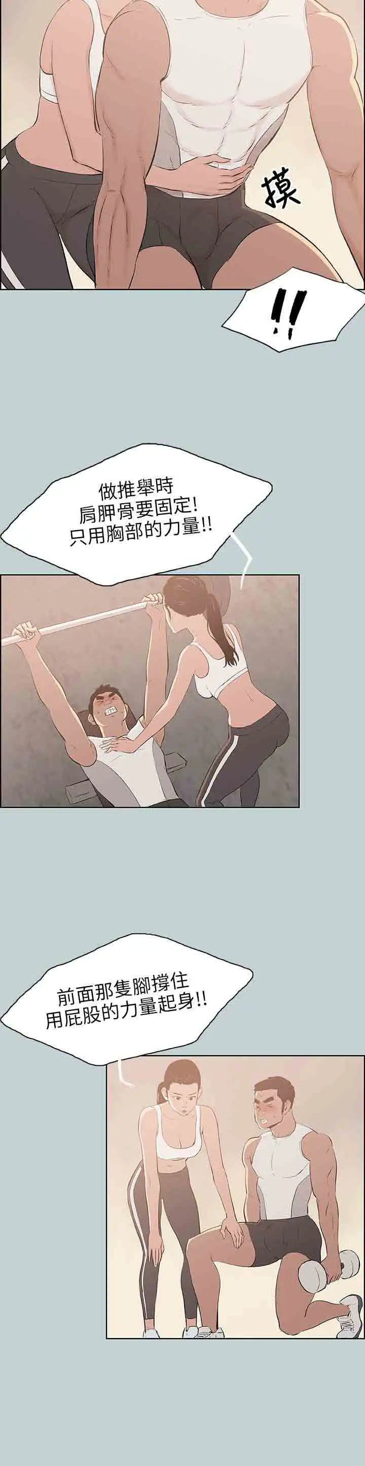 愉快的旅行第44话