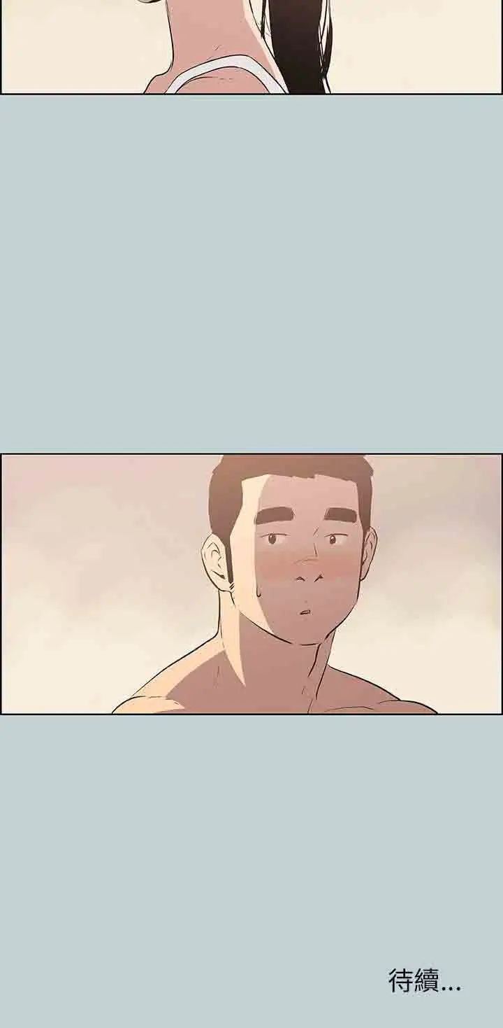 愉快的旅行第44话