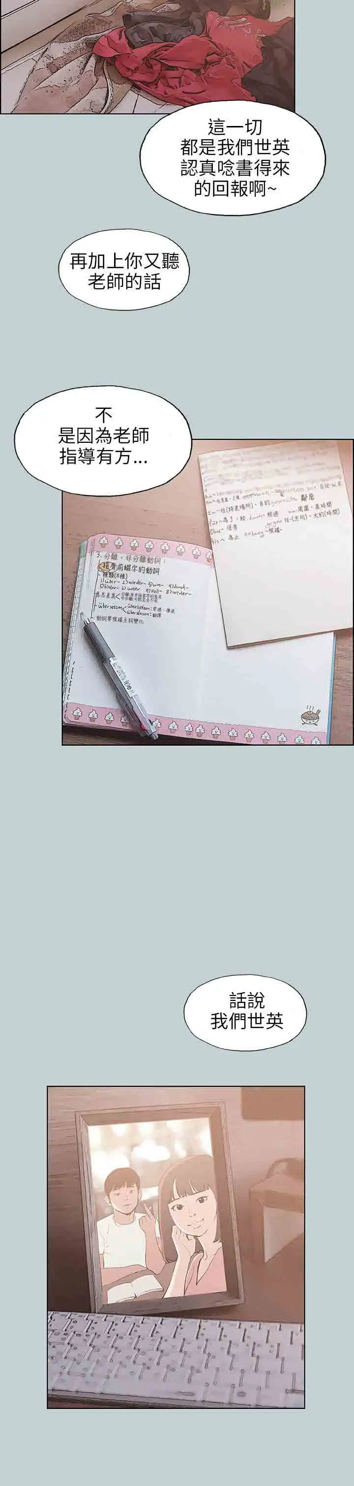 愉快的旅行第45话