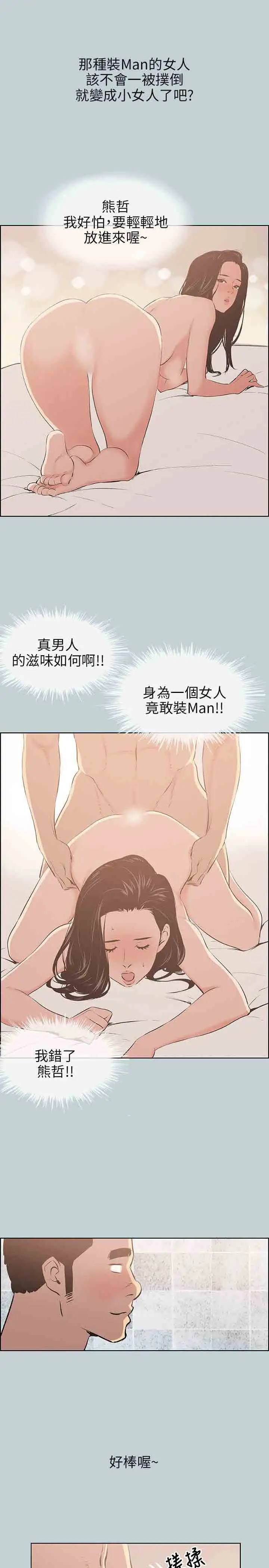 愉快的旅行第45话