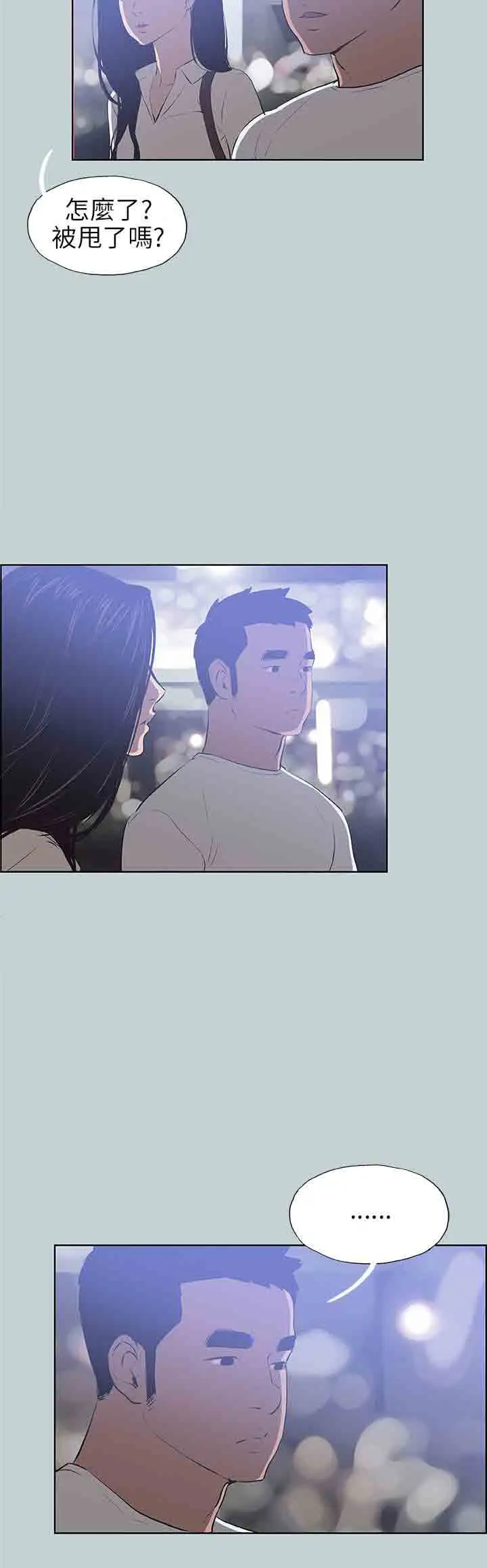 愉快的旅行第45话